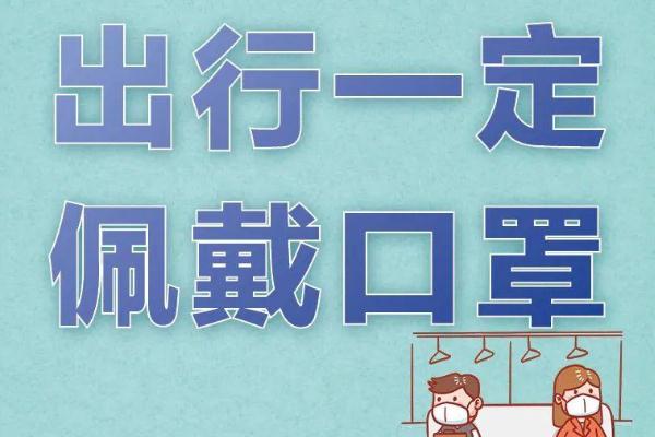五一疫情能外出旅游嗎 發(fā)生疫情時的緊急防治措施有哪些 五一疫情能外出旅游嗎 發(fā)生疫情時的緊急防治措施有哪些