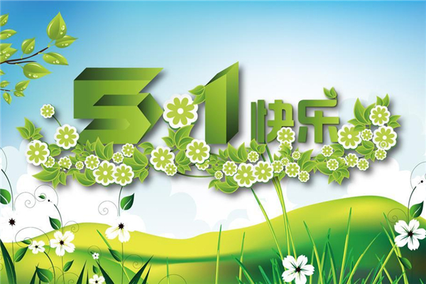 五一實(shí)施門(mén)票預(yù)約 五一門(mén)票怎么預(yù)約