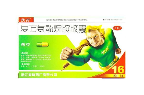 感康和快克哪個(gè)好 感康和快克的區(qū)別 感康和快克哪個(gè)好 感康和快克的區(qū)別