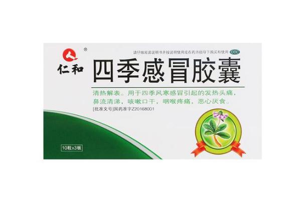 感冒藥會(huì)影響大姨媽推遲嗎 來(lái)姨媽可以吃感冒藥嗎