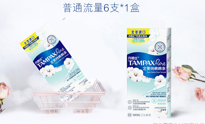 衛(wèi)生棉條會(huì)破壞膜嗎？衛(wèi)生棉條怎么用？