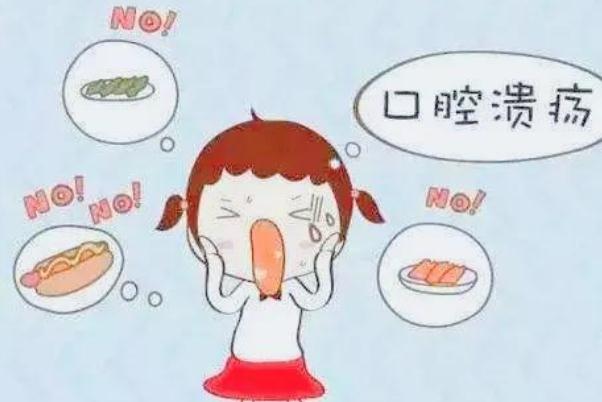 口腔潰瘍怎么治好的最快 口腔潰瘍是什么原因造成 口腔潰瘍怎么治好的最快 口腔潰瘍是什么原因造成