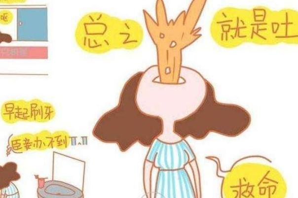 孕吐會(huì)引起宮縮嗎 孕吐會(huì)引起宮腔積液?jiǎn)? alt=