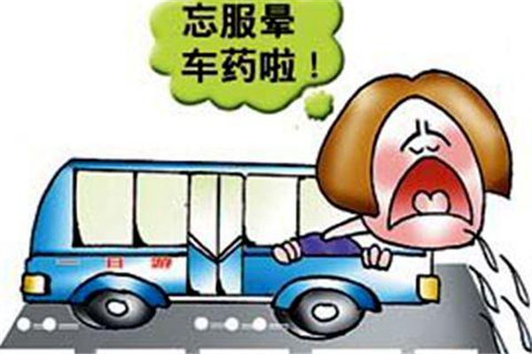 暈車嚴重有什么癥狀 暈車嚴重會導致什么后果