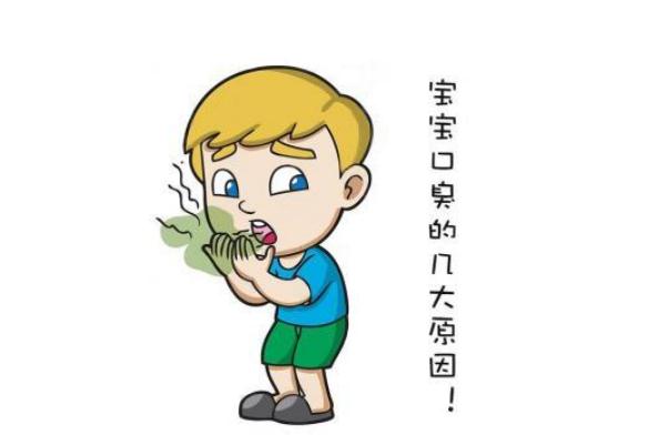 口臭會(huì)遺傳下一代嗎 口臭會(huì)通過(guò)唾液傳染嗎