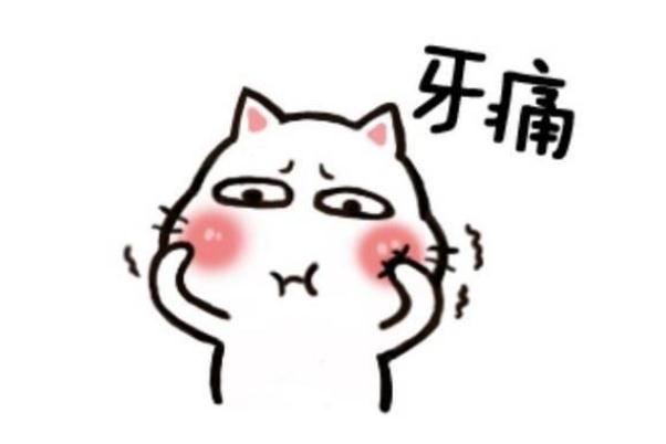 牙疼能直接拔牙嗎 牙疼是神經(jīng)痛嗎 牙疼能直接拔牙嗎 牙疼是神經(jīng)痛嗎
