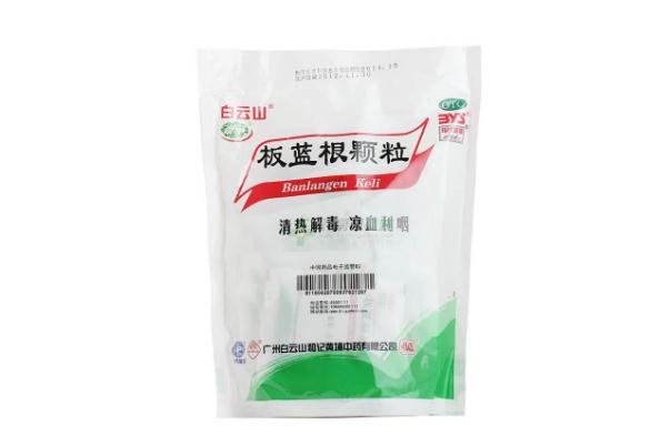 板藍(lán)根顆粒的功效與作用 板藍(lán)根顆粒的副作用 板藍(lán)根顆粒的功效與作用 板藍(lán)根顆粒的副作用