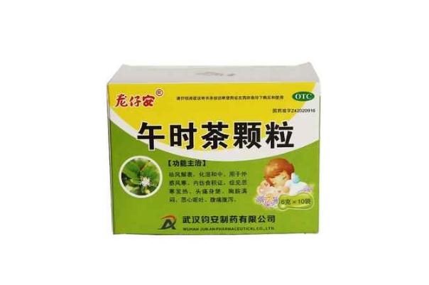 午時茶顆粒是感冒藥嗎 午時茶顆粒孕婦能吃嗎