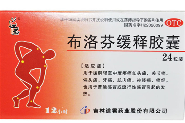 布洛芬副作用多久會(huì)出現(xiàn) 布洛芬出現(xiàn)副作用想吐怎么辦