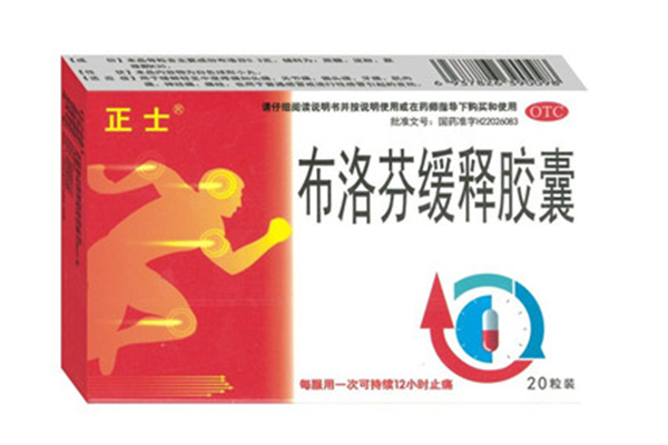 布洛芬副作用多久會(huì)出現(xiàn) 布洛芬出現(xiàn)副作用想吐怎么辦