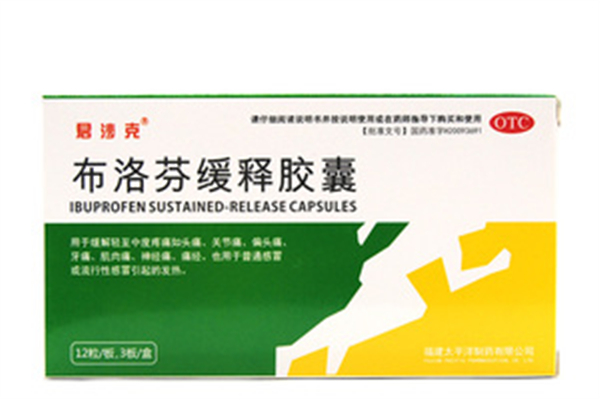 布洛芬副作用多久會(huì)出現(xiàn) 布洛芬出現(xiàn)副作用想吐怎么辦