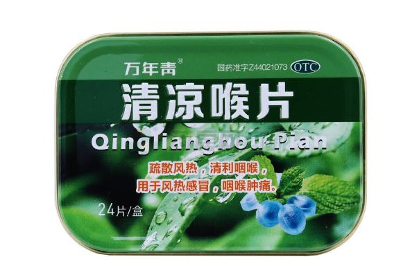 喉片的功效與作用 喉片哪個牌子好 喉片的功效與作用 喉片哪個牌子好