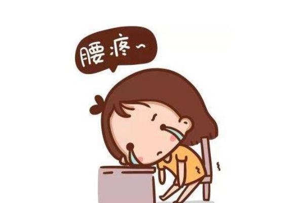 腰痛會引起腹痛嗎 腰痛會引起頭暈嗎 腰痛會引起腹痛嗎 腰痛會引起頭暈嗎