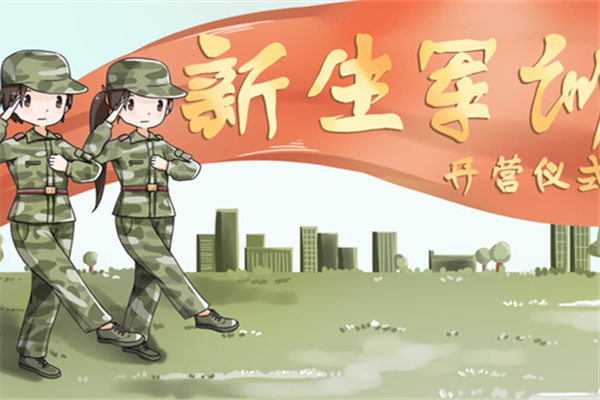 軍訓(xùn)期間來月經(jīng)怎么辦 軍訓(xùn)期間來月經(jīng)可以請(qǐng)假嗎