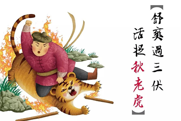 秋老虎會(huì)中暑嗎 秋老虎最高多少度 秋老虎會(huì)中暑嗎 秋老虎最高多少度