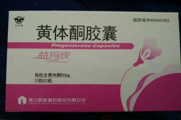 保胎藥一般吃多久就可以停藥了 保胎藥物對(duì)胎兒到底有沒(méi)有影響