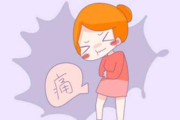 痛經(jīng)是正?，F(xiàn)象嗎 痛經(jīng)是子宮疼嗎