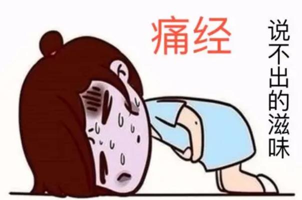 痛經(jīng)是因為什么引起的 痛經(jīng)怎么辦緩解疼痛