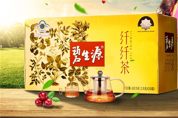 碧生源芊芊茶一個月瘦多少 碧生源芊芊茶喝了多久有反應(yīng)