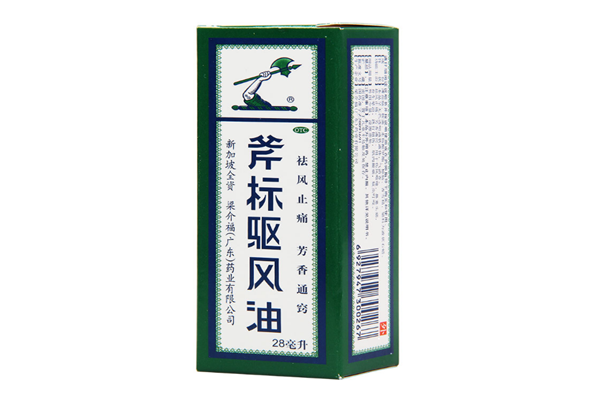 斧標(biāo)驅(qū)風(fēng)油有毒嗎 斧標(biāo)驅(qū)風(fēng)油有效期多久 斧標(biāo)驅(qū)風(fēng)油有毒嗎 斧標(biāo)驅(qū)風(fēng)油有效期多久