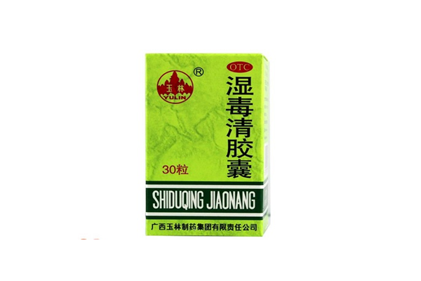 濕毒清膠囊會傷胃嗎 濕毒清膠囊會引起腹瀉嗎 濕毒清膠囊會傷胃嗎 濕毒清膠囊會引起腹瀉嗎