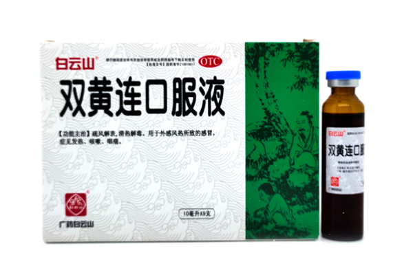 雙黃連口服液可以空腹喝嗎 雙黃連口服液是飯后服用嗎 雙黃連口服液可以空腹喝嗎 雙黃連口服液是飯后服用嗎