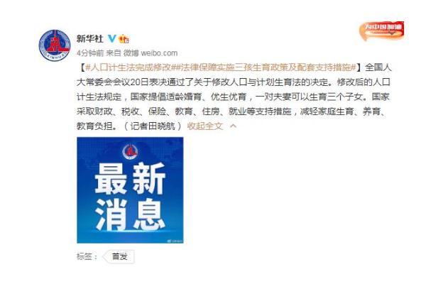 人口計生法完成修改 生三胎可以辦準(zhǔn)生證嗎
