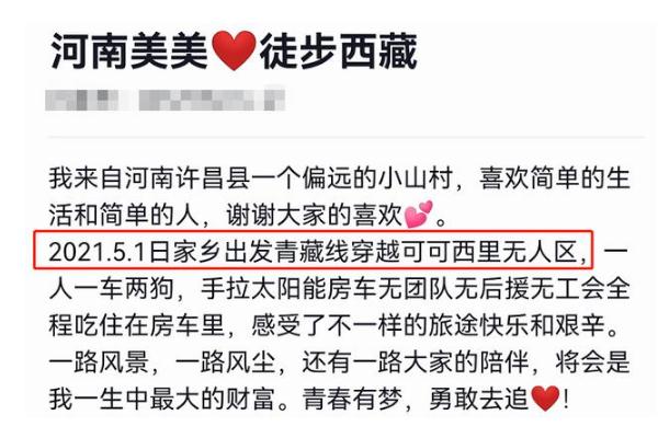 女網(wǎng)紅徒步西藏直播時(shí)遇難 徒步旅行需要準(zhǔn)備什么 女網(wǎng)紅徒步西藏直播時(shí)遇難 徒步旅行需要準(zhǔn)備什么