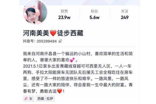 警方認(rèn)定22歲徒步西藏遇難女孩死因 徒步旅游的目的 警方認(rèn)定22歲徒步西藏遇難女孩死因 徒步旅游的目的