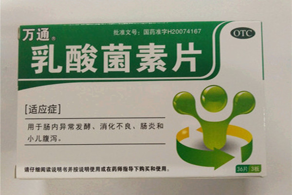 乳酸菌素片的價格是多少 乳酸菌素片怎么保存 乳酸菌素片的價格是多少 乳酸菌素片怎么保存