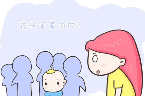 孩子性格內向怎么改變 小孩性格內向怎么開導