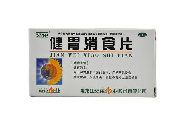 健胃消食片會(huì)刺激胃嗎 健胃消食片會(huì)上火嗎 健胃消食片會(huì)刺激胃嗎 健胃消食片會(huì)上火嗎