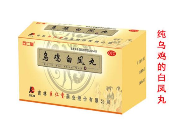 烏雞白鳳丸有什么副作用嗎 烏雞白鳳丸有激素成分嗎 烏雞白鳳丸有什么副作用嗎 烏雞白鳳丸有激素成分嗎