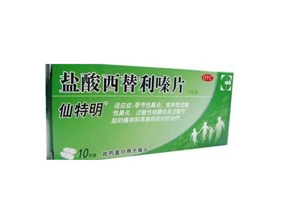 過(guò)敏藥物哪個(gè)效果好 過(guò)敏藥有幾種