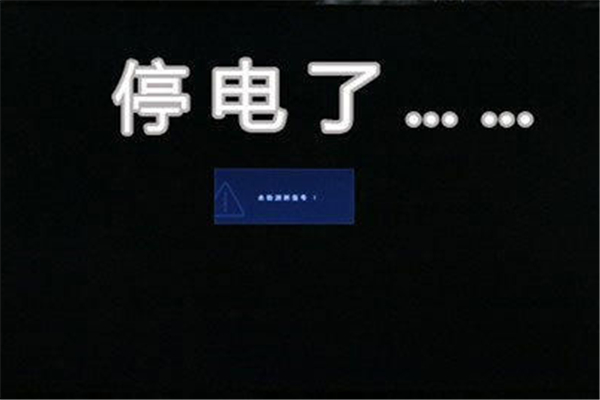 停電會影響手機網(wǎng)絡(luò)嗎 停電會斷網(wǎng)嗎