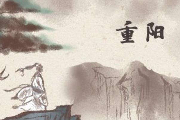 重陽節(jié)是紀念誰的節(jié)日 重陽節(jié)為什么要敬老 重陽節(jié)是紀念誰的節(jié)日 重陽節(jié)為什么要敬老