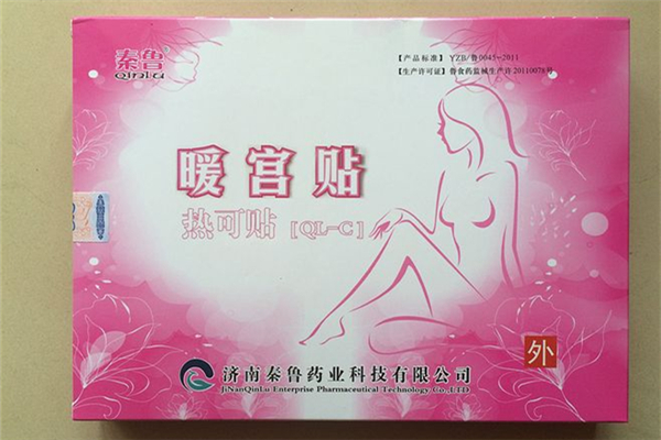 暖宮貼來月經(jīng)可以貼嗎 暖宮貼什么時候用效果最好