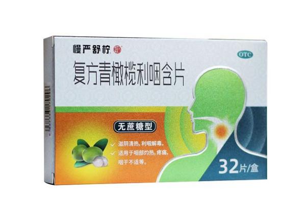 慢嚴(yán)舒檸咽炎片要吃多久 慢嚴(yán)舒檸咽炎片能治療咽炎嗎 慢嚴(yán)舒檸咽炎片要吃多久 慢嚴(yán)舒檸咽炎片能治療咽炎嗎