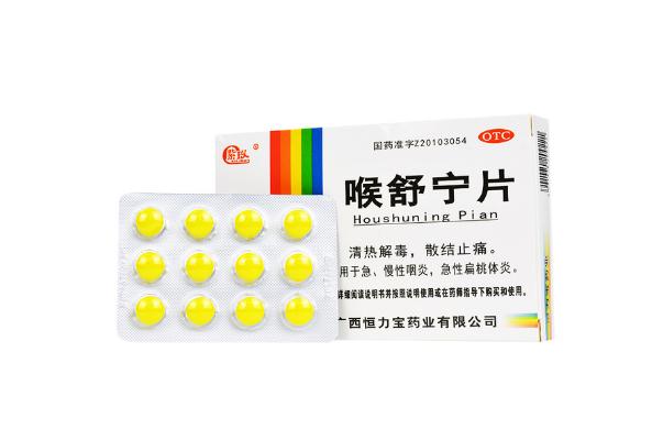 咽炎片怎么樣 咽炎片哪個(gè)牌子的好 咽炎片怎么樣 咽炎片哪個(gè)牌子的好