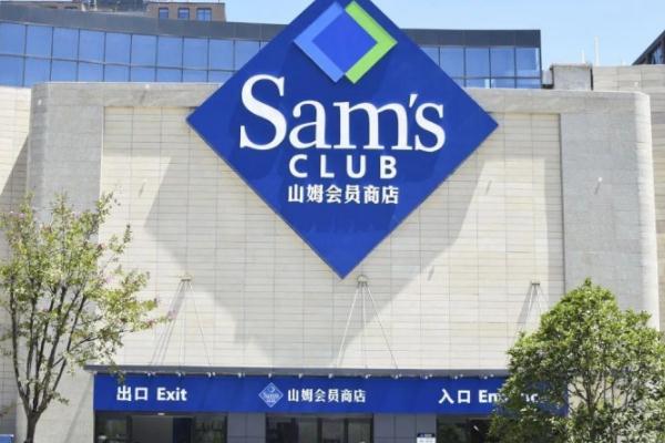 山姆超市沒有會員卡能進(jìn)嗎 山姆超市會員卡可以外借嗎 山姆超市沒有會員卡能進(jìn)嗎 山姆超市會員卡可以外借嗎