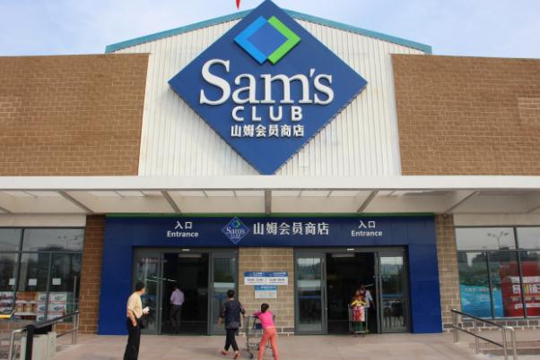 山姆超市沒有會員卡能進(jìn)嗎 山姆超市會員卡可以外借嗎 山姆超市沒有會員卡能進(jìn)嗎 山姆超市會員卡可以外借嗎