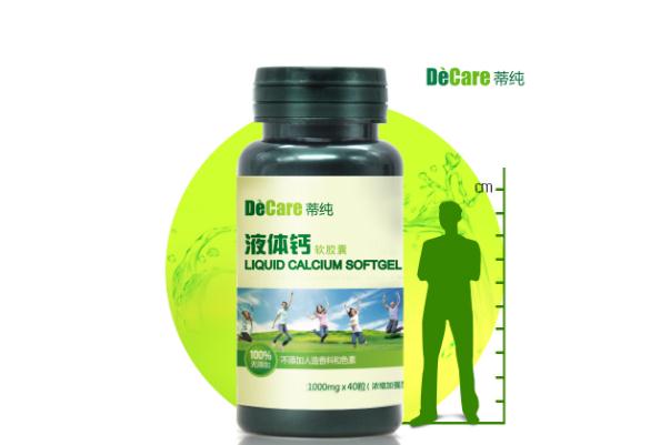 液體鈣和鈣片哪個(gè)補(bǔ)鈣效果好 液體鈣哪個(gè)牌子好 液體鈣和鈣片哪個(gè)補(bǔ)鈣效果好 液體鈣哪個(gè)牌子好