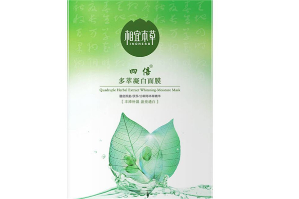 相宜本草面膜敷完要洗臉嗎 相宜本草面膜安全嗎 相宜本草面膜敷完要洗臉嗎 相宜本草面膜安全嗎