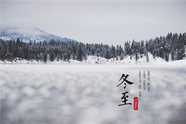 冬至后會(huì)越來越冷嗎 冬至穿什么顏色衣服 冬至后會(huì)越來越冷嗎 冬至穿什么顏色衣服