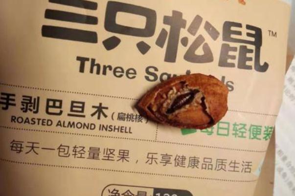 三只松鼠是哪里的品牌 良品鋪?zhàn)雍腿凰墒竽膫€好吃