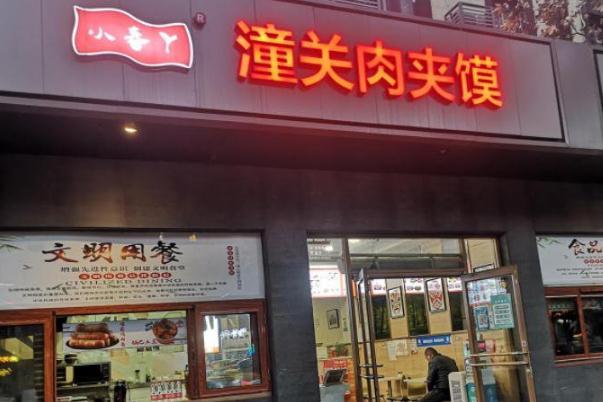 肉夾饃是什么肉做 肉夾饃是哪里的特色 肉夾饃是什么肉做 肉夾饃是哪里的特色