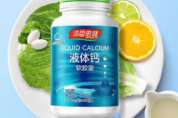 湯臣倍健液體鈣是什么成分 湯臣倍健液體鈣的服用方法 湯臣倍健液體鈣是什么成分 湯臣倍健液體鈣的服用方法