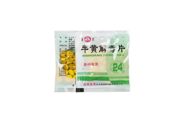 牛黃解毒片的功效與作用 牛黃解毒片怎么樣 牛黃解毒片的功效與作用 牛黃解毒片怎么樣