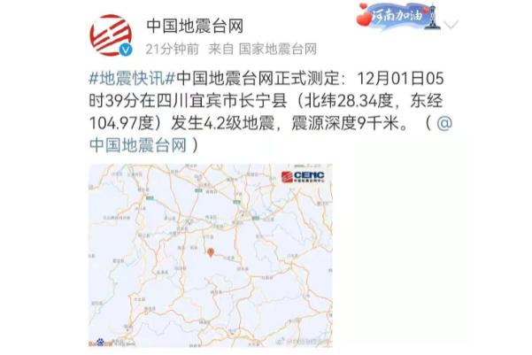 地震災(zāi)害應(yīng)急響應(yīng)分為幾級 地震災(zāi)害屬于地質(zhì)災(zāi)害嗎