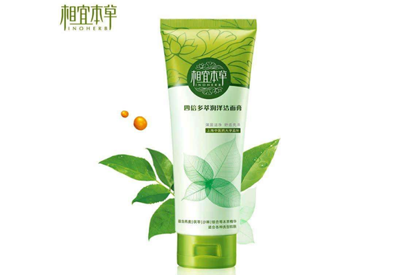 相宜本草洗面奶有哪幾款 相宜本草洗面奶哪款好用